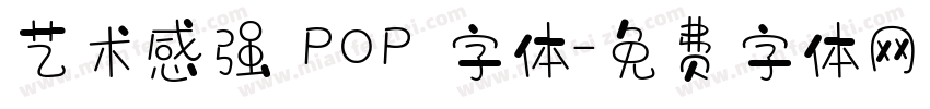 艺术感强 POP 字体字体转换